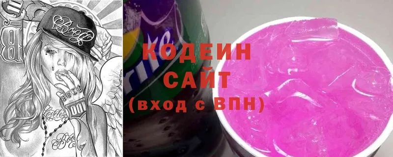 продажа наркотиков  Партизанск  Кодеиновый сироп Lean напиток Lean (лин) 