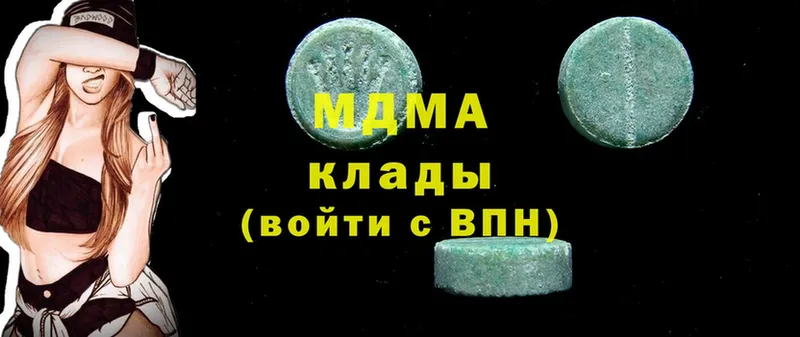 MDMA молли  купить   Партизанск 