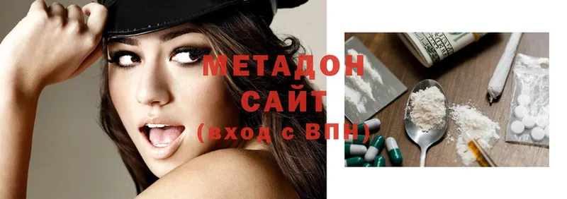 МЕТАДОН methadone  Партизанск 